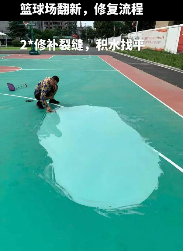 九江硅 PU 球场(篮球场 / 羽毛球场) 局部维修(破损<30%)